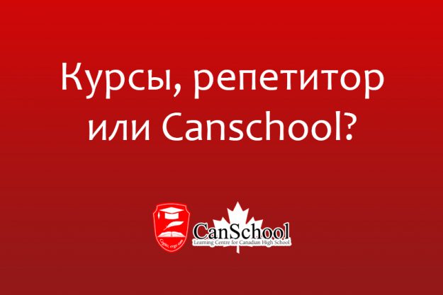 courses