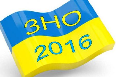 1464269090_1460703698_1449580858_zno-2016