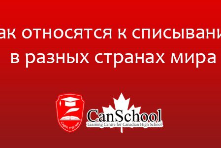 Образование за границей