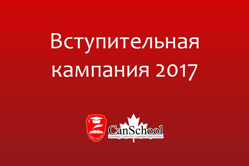 vstupitelnaya