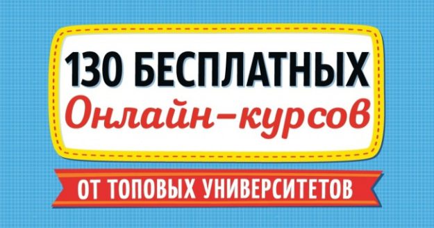 130courses