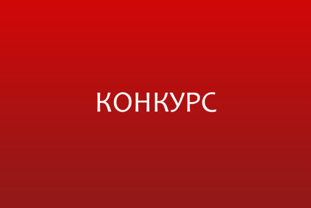 konkurs Осенний КОНКУРС - 2017