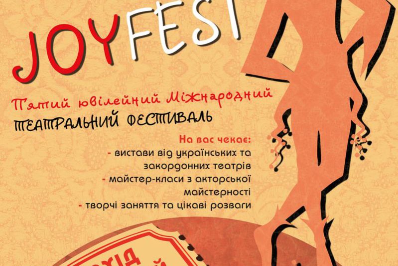 joy театральный ФЕСТИВАЛЬ JoyFest- 2017