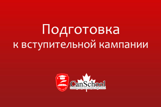 podgotovka