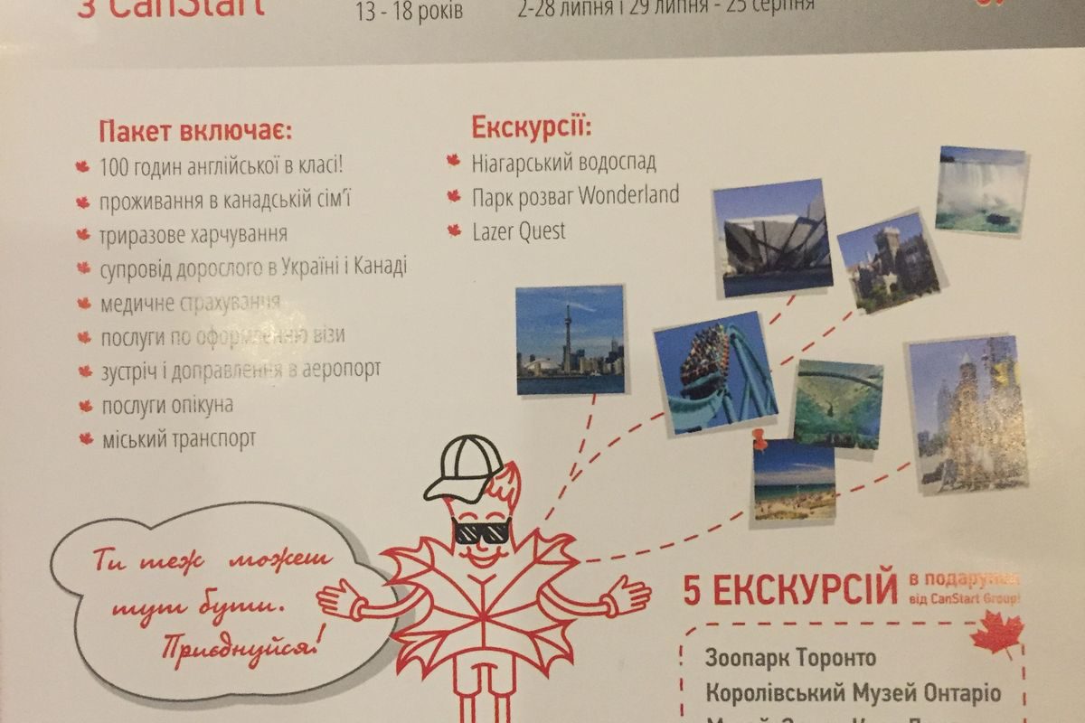 Летние программы 2018