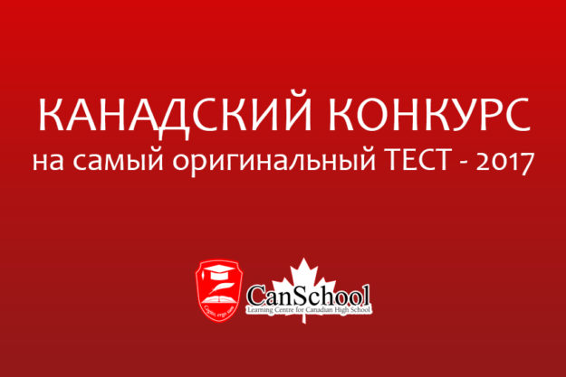test2017