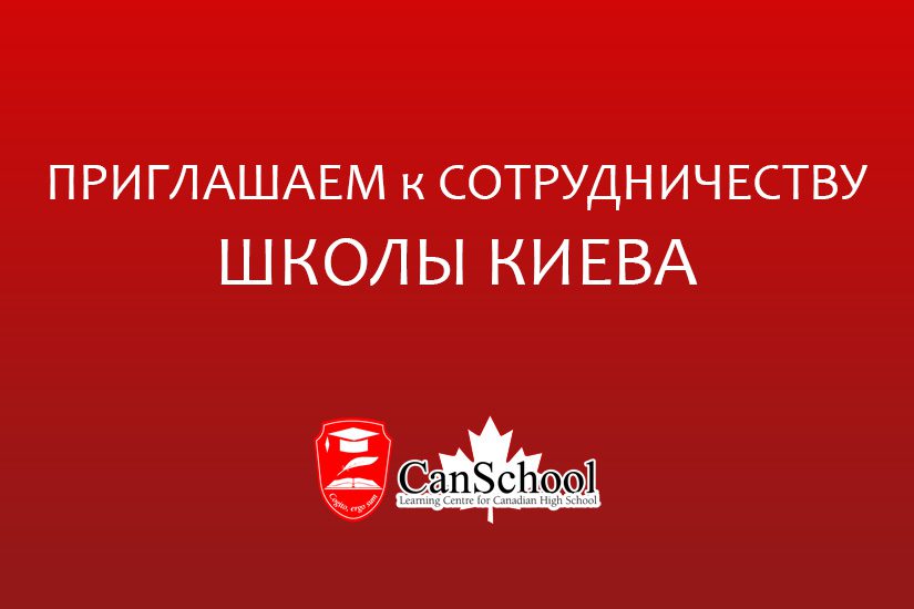 kievschool