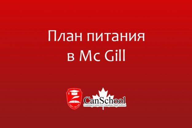 mcgill