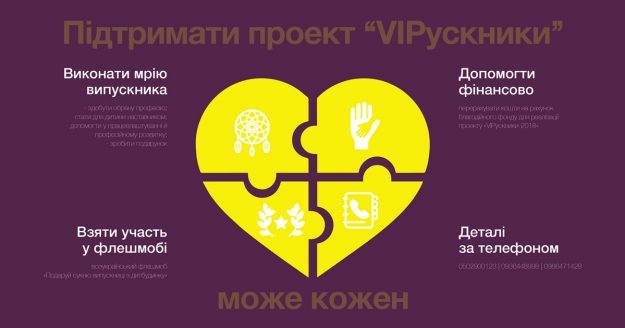 vipuskniki-cover