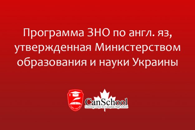 zno-ingl