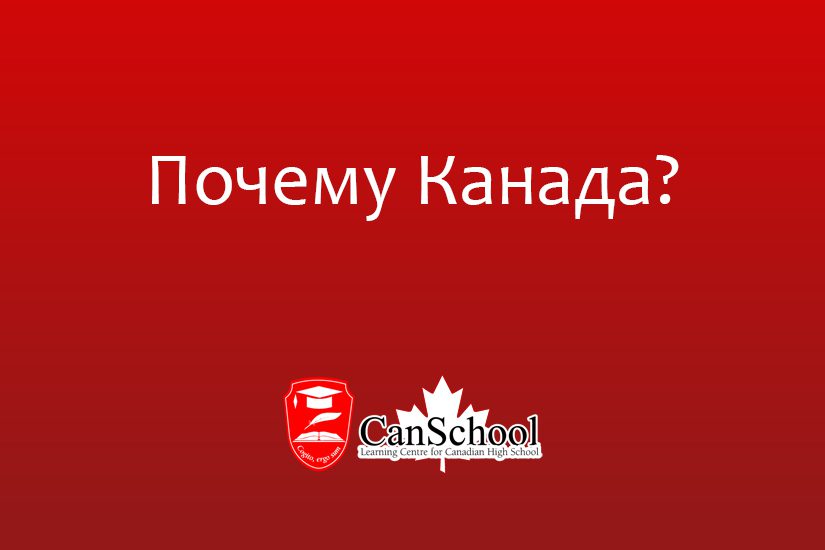 whycanada