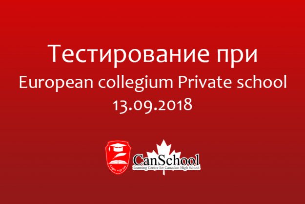 collegium