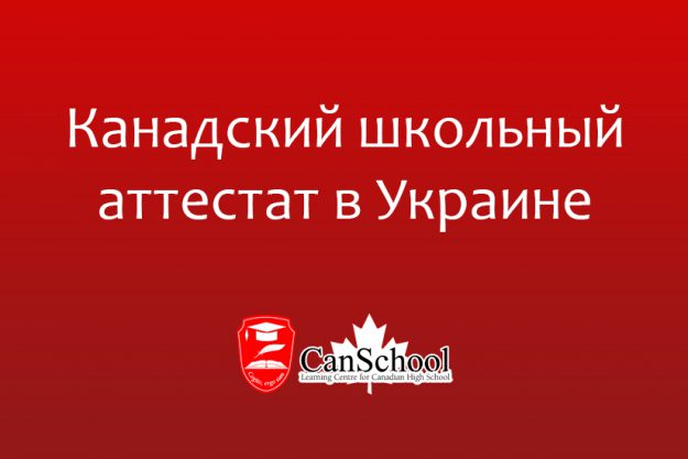 can-atestat