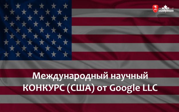 google-konkurs-usa