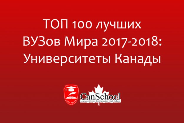 top-100-canada