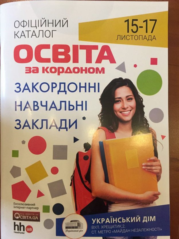 osvita-za-kordonom-12
