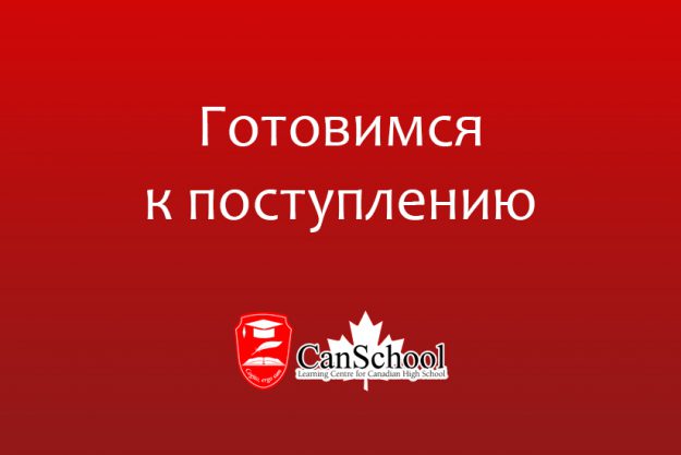 gotovimsya