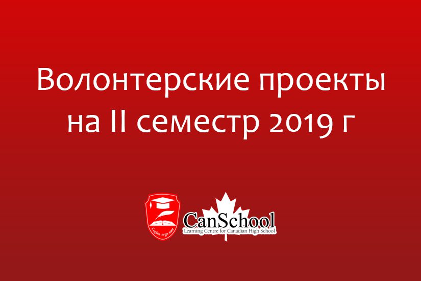 vonter2019