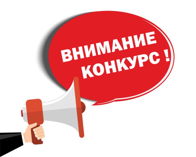 конкурсcanschool