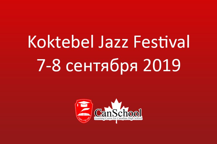 Koktebel Jazz Festival 7-8 сентября 2019