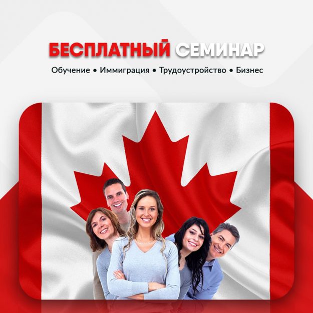 CanSchool в Минске — cover